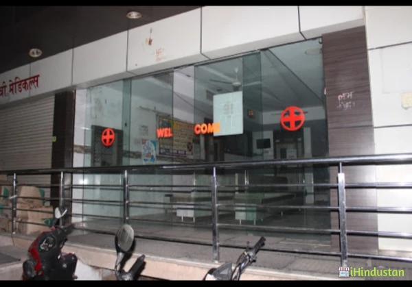 Anurag Nursing Home, The Multispeciality Hospital - Logo