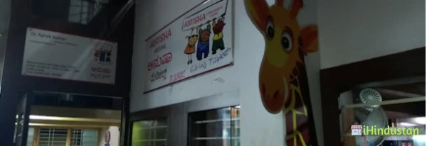 Anusha Children's Clinic - Logo