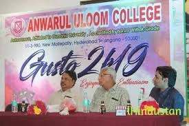 Anwarul-Uloom College of Business Management - Logo