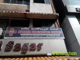 Aparna Diagnostic Centre - Logo