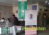 Apex Hospital Bikaner - Logo