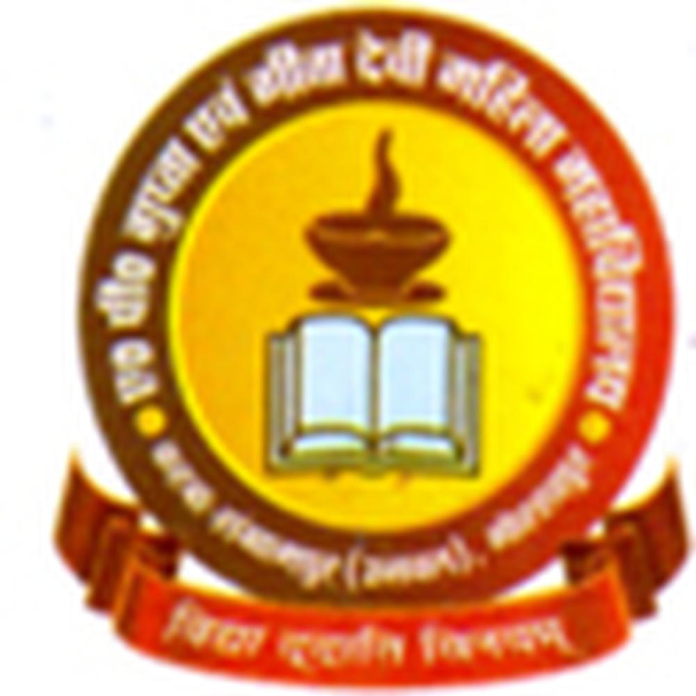 AP Gupta & Srimati Geeta Devi Mahila mahavidyalaya (APGSGDMM) - Logo