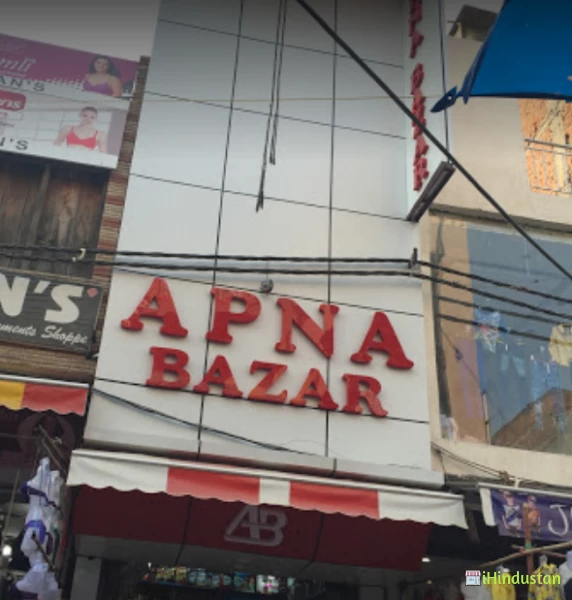 Apna Bazar - Logo
