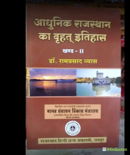 Apna Book Store - Logo