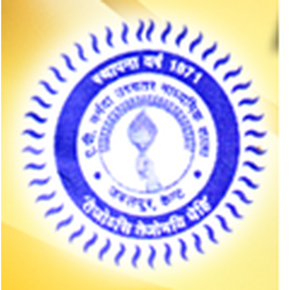 A. P. Narmada College (APNC) - Logo