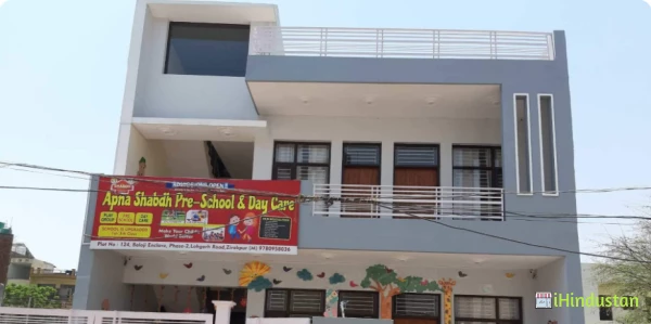 Apna Shabdh Pre School & Day Care - Logo