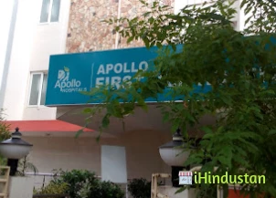 Apollo First Med Hospitals - Logo