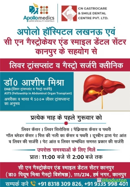 Apollo Hospital's Liver Transplant & Gastro Surgery Cli - Logo