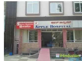Apple Hospital - Logo