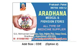 Aradhana Medical And Provision Stores - Logo