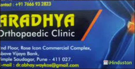 Aradhya orthopaedic clinic - Logo