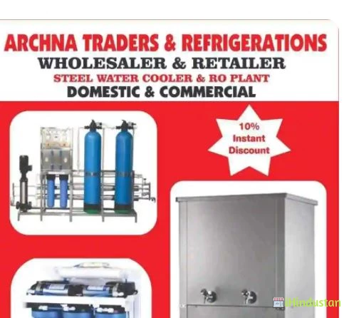 Archna Traders & Refrigerations - Logo