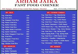 Arham Jaika Chinese Fast Food Corner - Logo