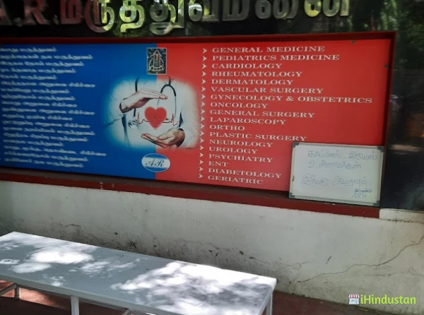 A R Hospital Pvt Ltd - Logo