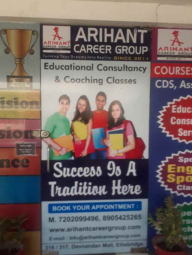 Arihant Career Group - Cover photo