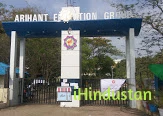 Arihant College - Logo