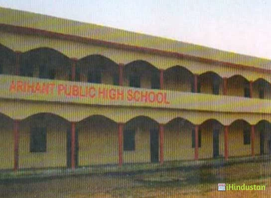 Arihant Public School - Logo