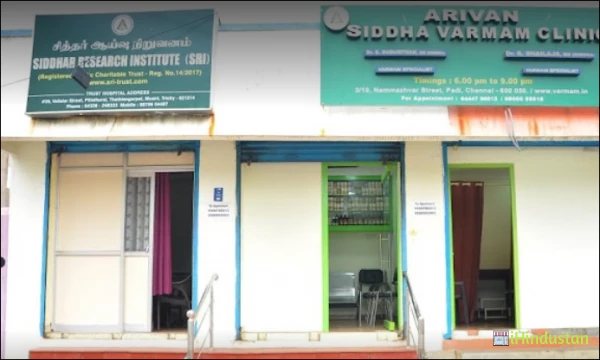 Arivan Siddha Varmam Clinic. - Logo