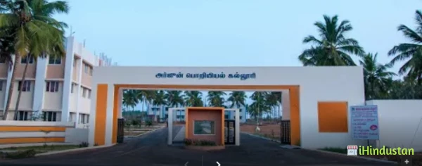 Arjun College of Technology - Logo
