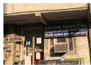 Arjun Hospital - Logo