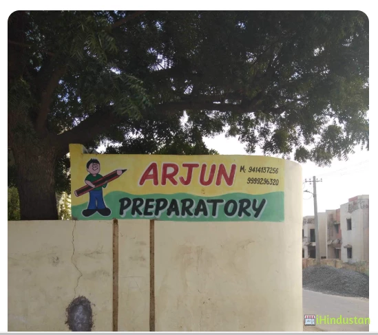 Arjun Preparatory School - Logo