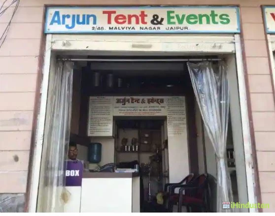 Arjun Tent & Events - Logo