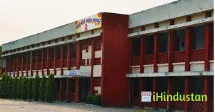Armapur PG College - Logo