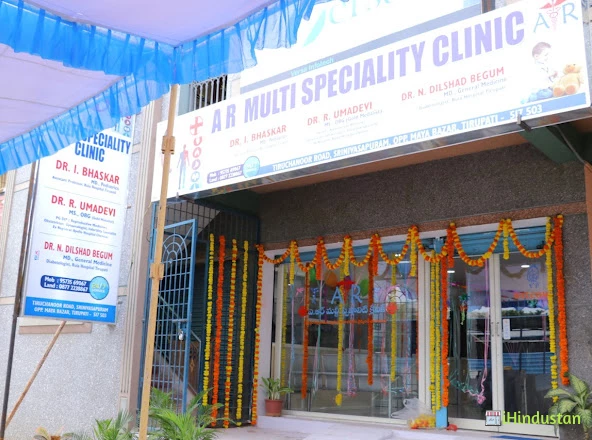 A R MULTI SPECIALITY CLINIC - Logo