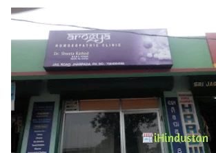 Arogya Homeopathic Clinic - Logo