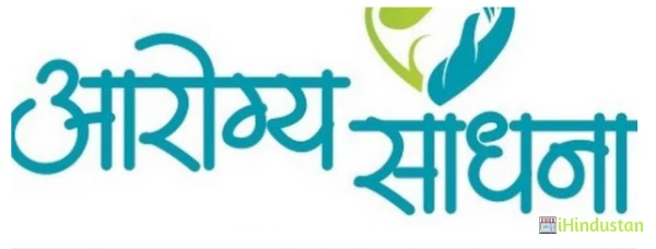 Arogya Sadhana Homoeopathy Clinic - Logo