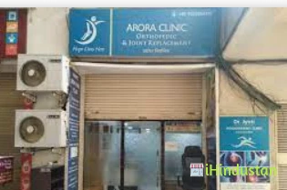 Arora Clinic - Logo