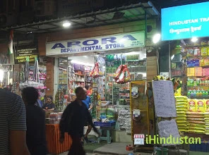 Arora Departmental Store - Logo