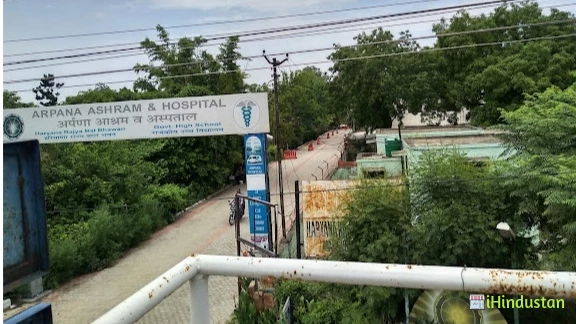 Arpana Hospital - Logo
