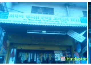 Arpan Fancy And General Store - Logo