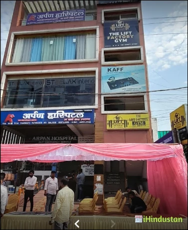 Arpan Homeopathy Clinic - Logo