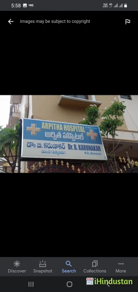 Arpitha Hospital - Logo
