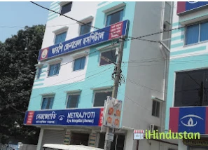 Arshi General Hospital - Logo