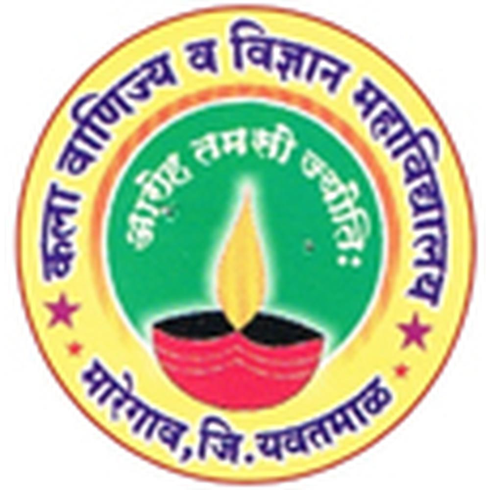 Arts , Commerce And Science College (ACSC), Yavatmal - Logo