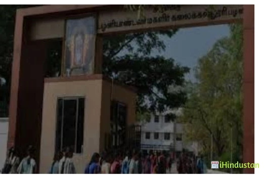 Arulmigu Palaniandavar Arts College for Women (Autonomo - Logo