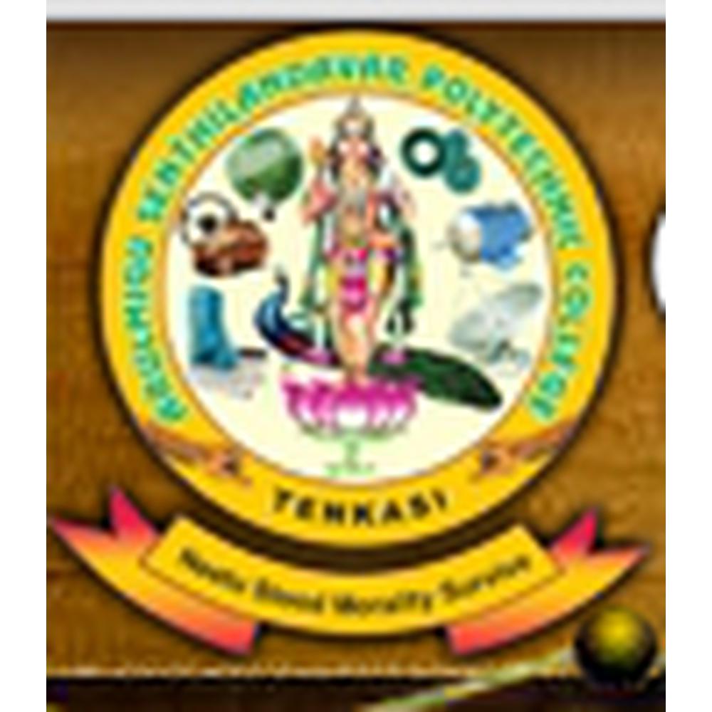 Arulmigu Senthilandavar Polytechnic College (ASPC) - Logo