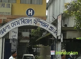 Aruna Memorial Hospital - Logo