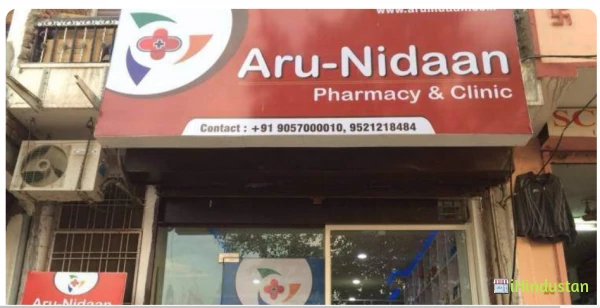 Aru Nidaan Pharmacy & Clinic - Logo