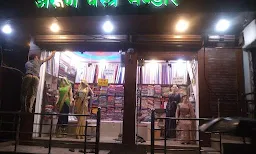 Arun Vastra Bhandar - Logo