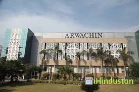 Arwachin Bharti Bhawan Sr. Sec. School - Logo