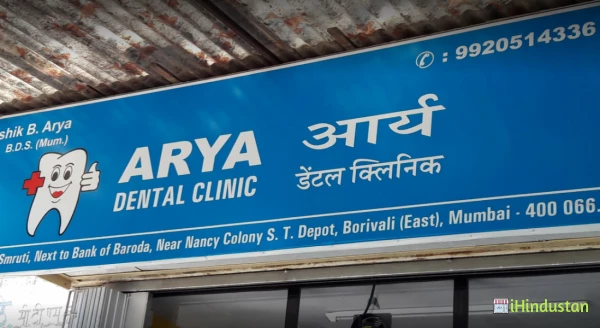 Arya Dental Clinic - Logo