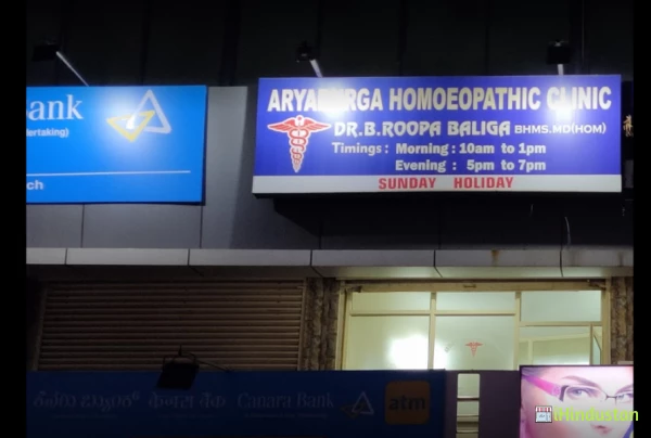Aryadurga Homoeopathic Clinic - Logo