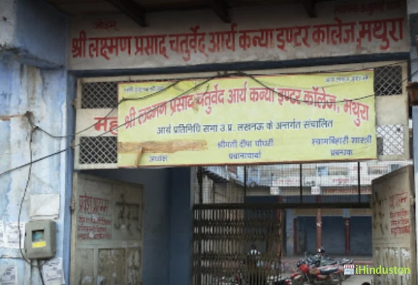 Arya Kanya Inter College - Logo