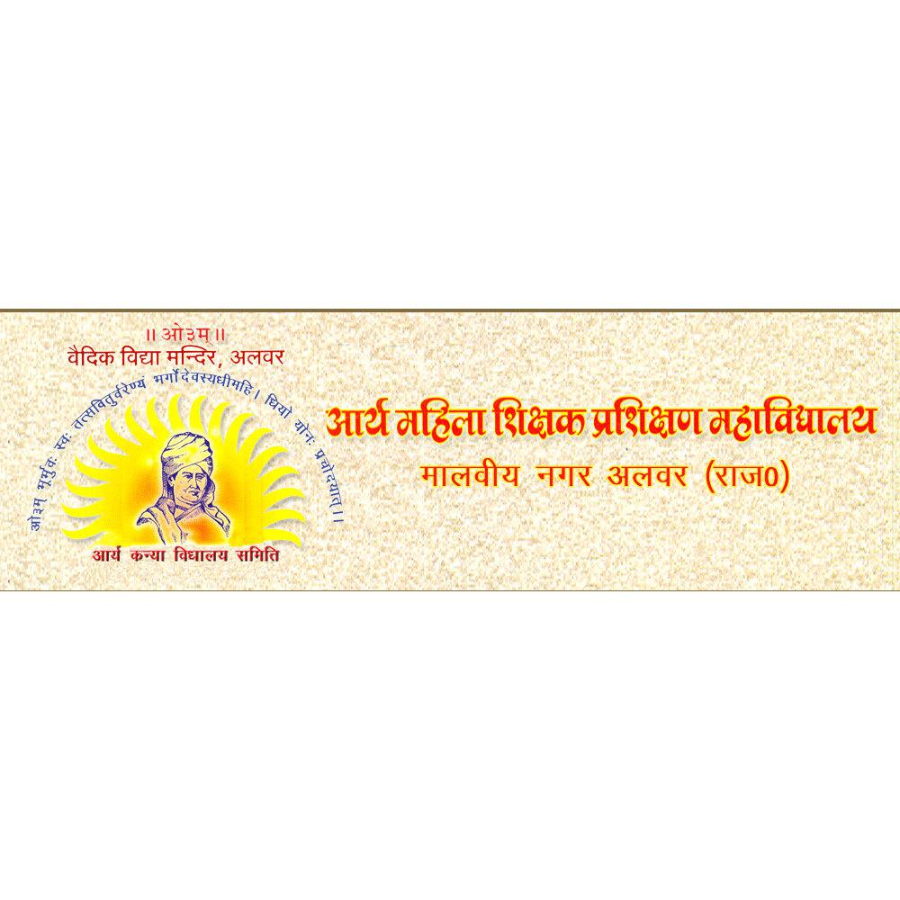 Arya Mahila Teachers' Training College (AMTTC) - Logo