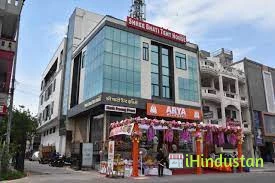 Arya Mega Mart - Logo