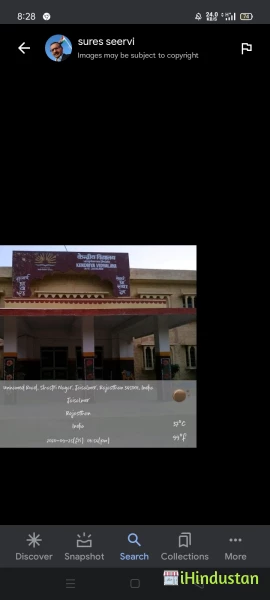 Aryan College School in Lohagal, Rajasthan - Logo